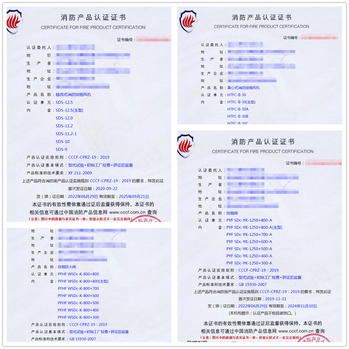 武漢軸流式消防排煙風(fēng)機消防認(rèn)證、離心式消防排煙風(fēng)機認(rèn)證代理