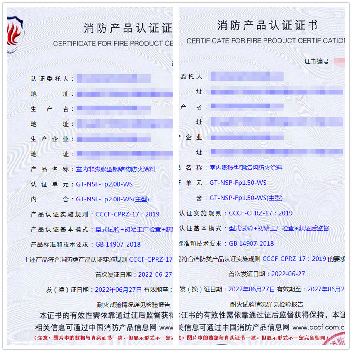 湖北室內(nèi)膨脹/非膨脹型鋼結(jié)構(gòu)防火涂料消防cccf認(rèn)證代理