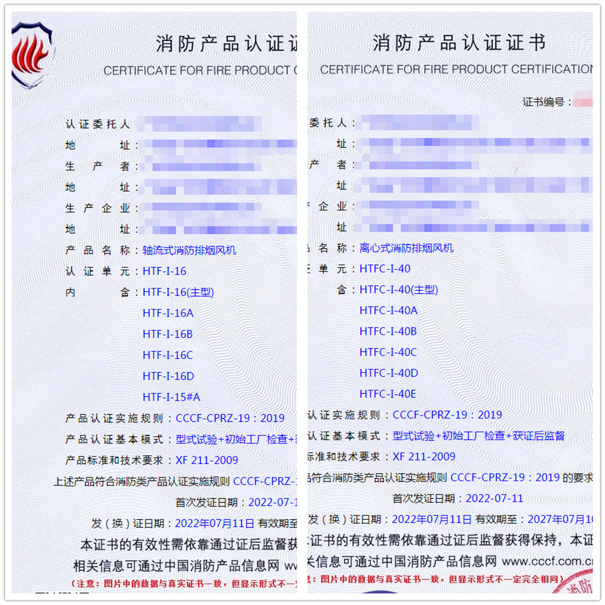 廣州軸流式消防排煙風機認證、離心式消防排煙風機消防認證