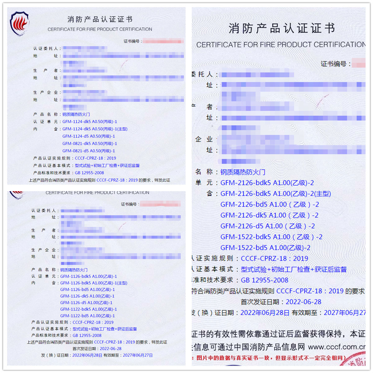 湖北鋼質(zhì)隔熱防火門消防認證代理