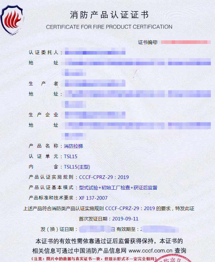 消防梯認證檢驗要求