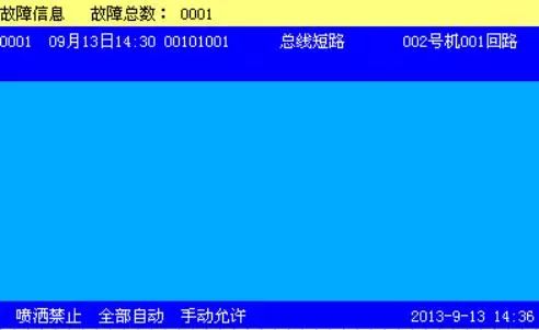 消防報(bào)警系統(tǒng)回路總線短路、現(xiàn)場(chǎng)設(shè)備故障怎么處理