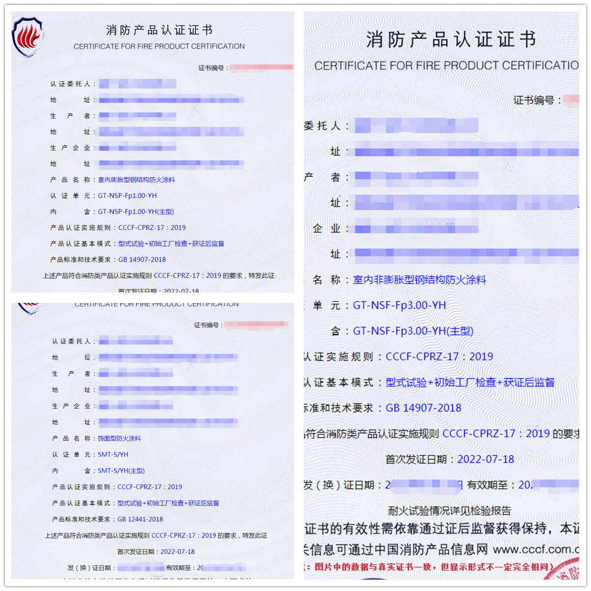 福建飾面型防火涂料、室內(nèi)膨脹/非膨脹防火涂料認證代理