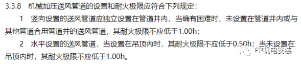 防排煙風管做法的參考意見匯總！