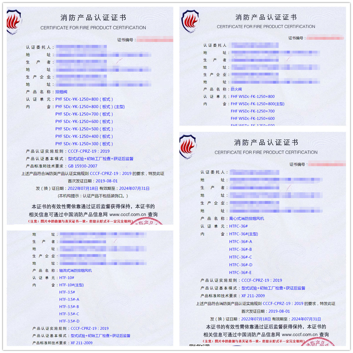 河南排煙閥認證、軸流式消防排煙風機認證、離心式消防排煙風機認證代理