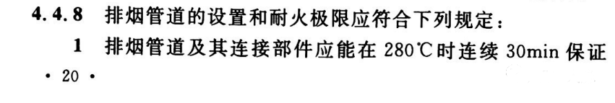 深圳住建關(guān)于消防防排煙問(wèn)題的答疑！