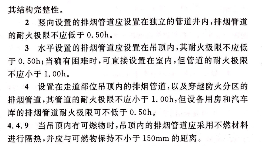 深圳住建關(guān)于消防防排煙問(wèn)題的答疑！