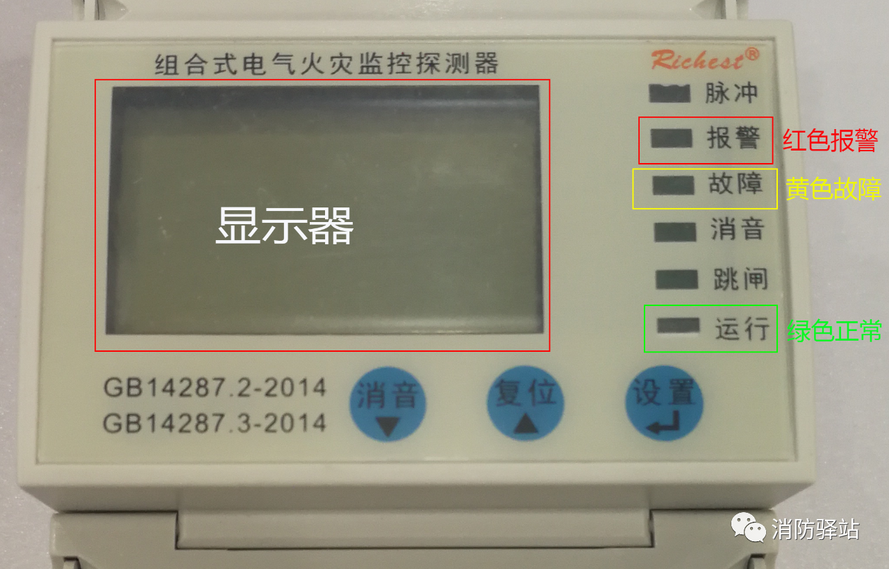 組合式電氣火災(zāi)探測器必須具備哪些功能？