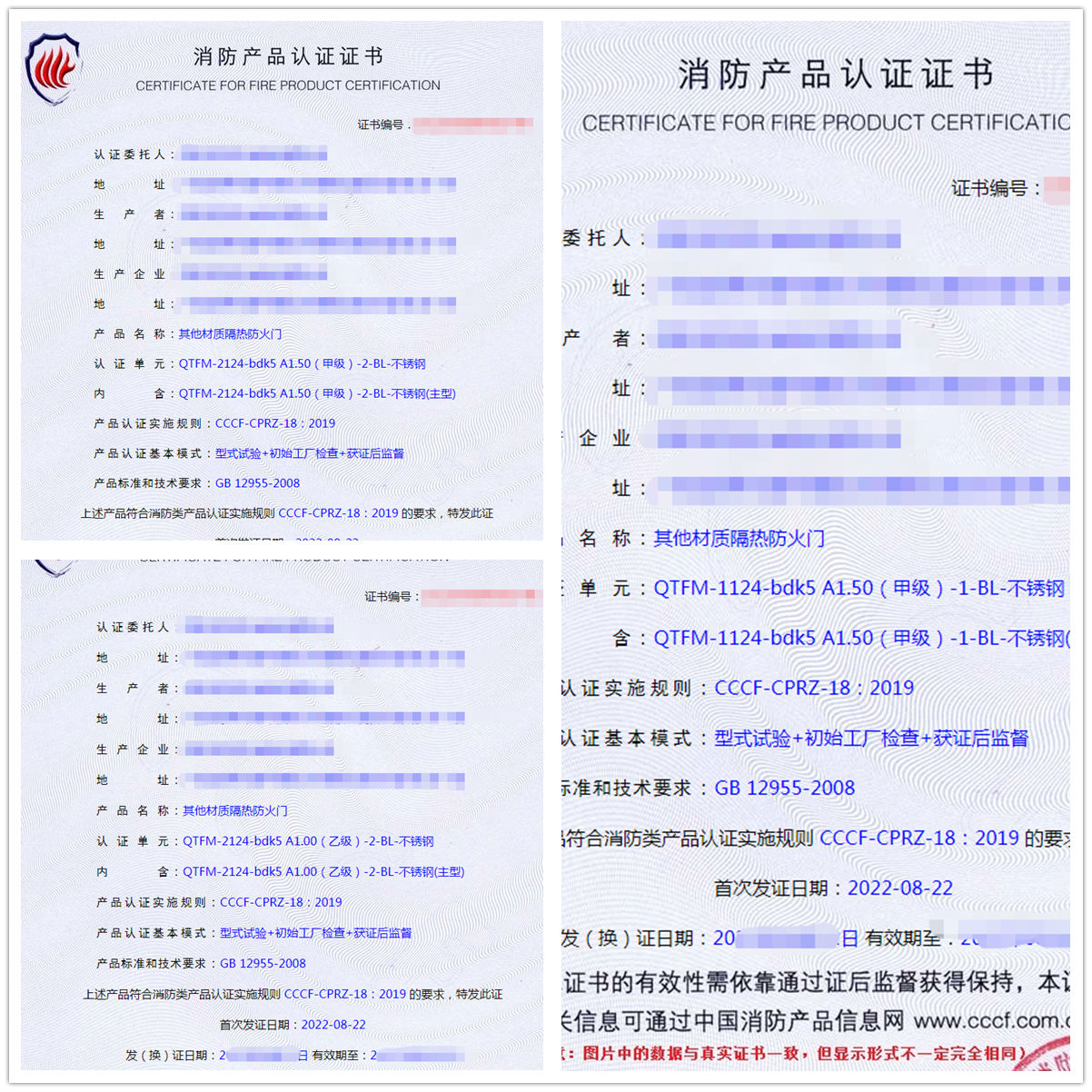 東莞其他材質(zhì)隔熱防火門(mén)消防認(rèn)證代理服務(wù)