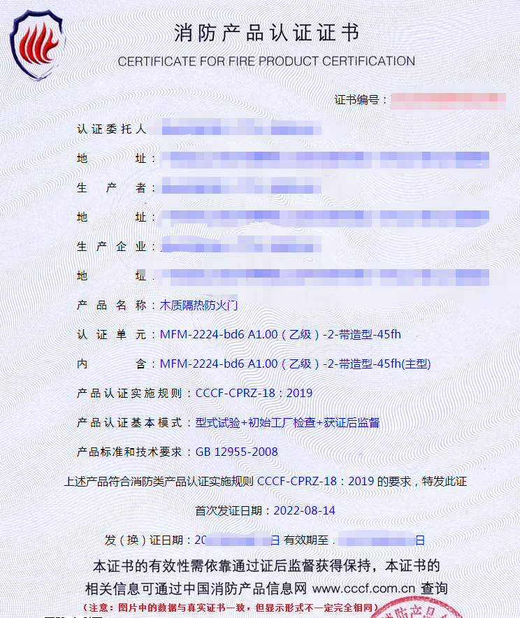 廣東木質(zhì)隔熱防火門(mén)消防認(rèn)證代理