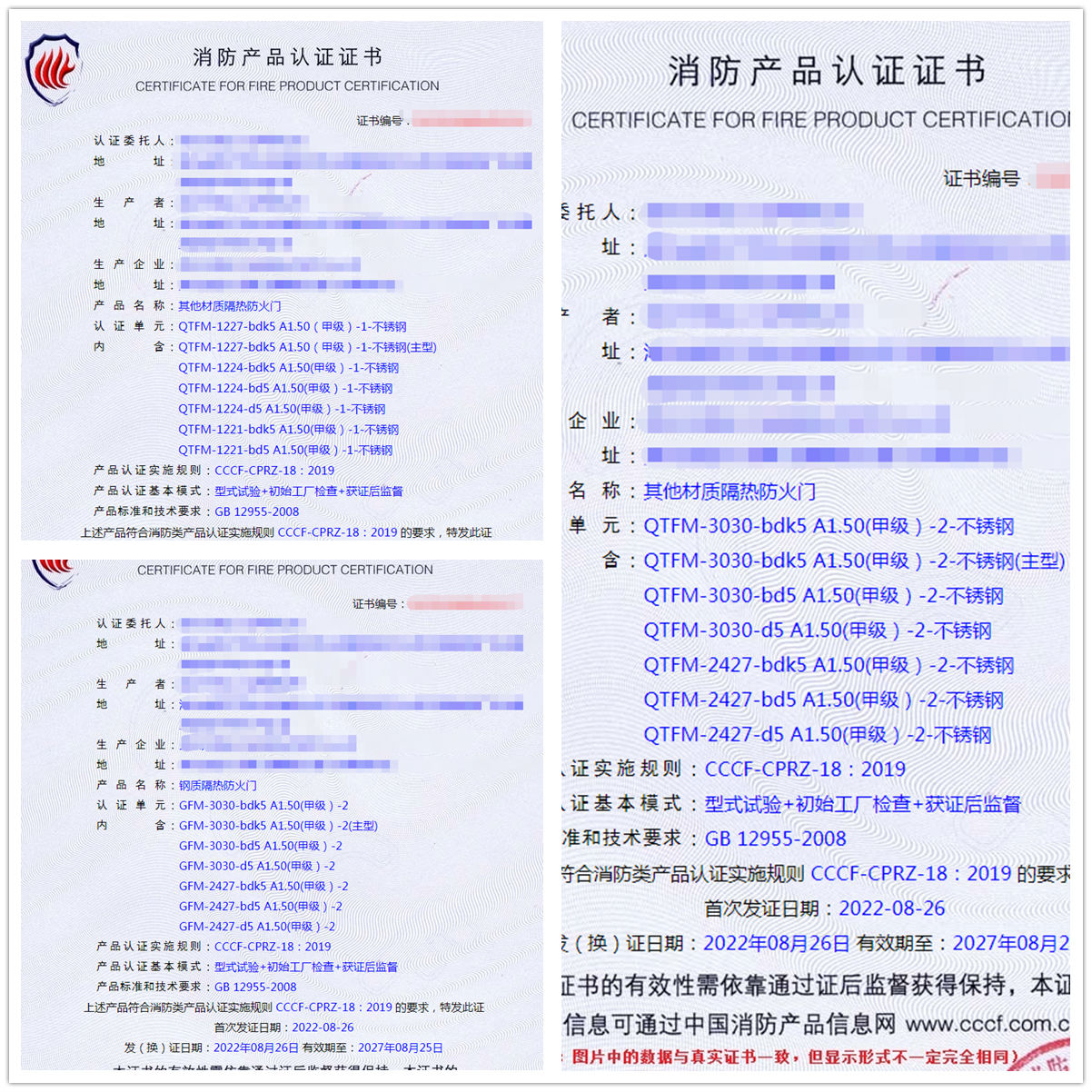 武漢其他材質隔熱防火門、鋼質隔熱防火門消防認證