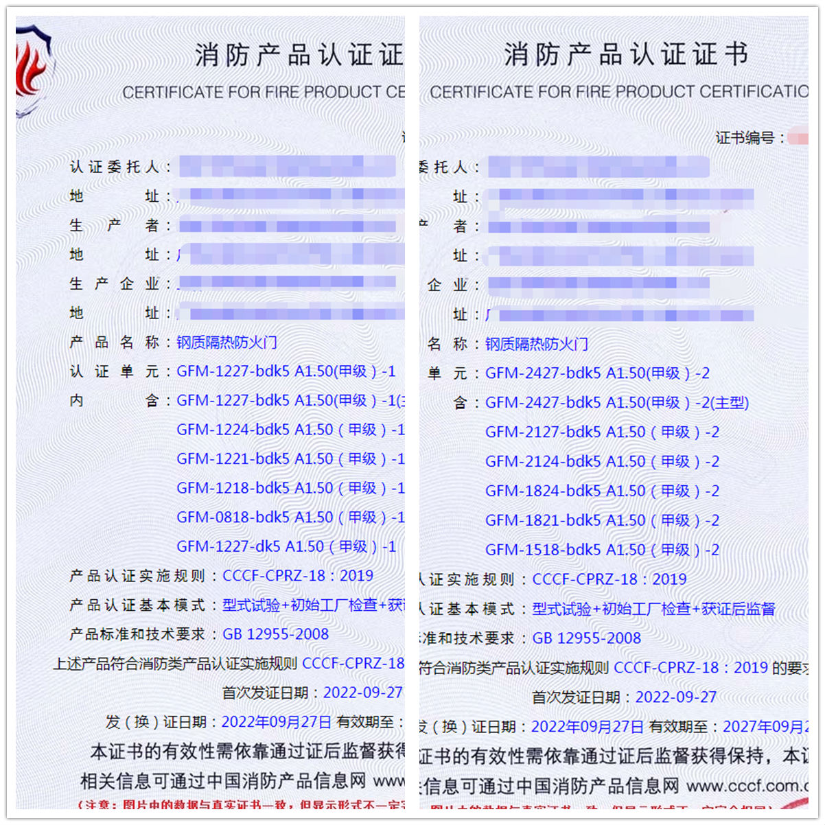 玉林鋼質(zhì)隔熱防火門消防認證代理