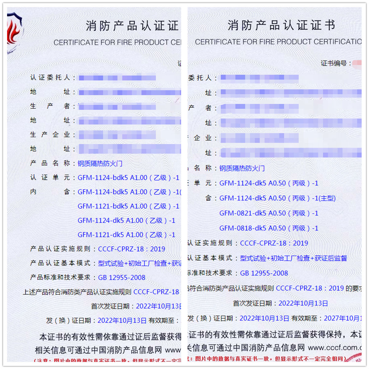 湖北鋼質(zhì)隔熱防火門(mén)消防認(rèn)證代理案例