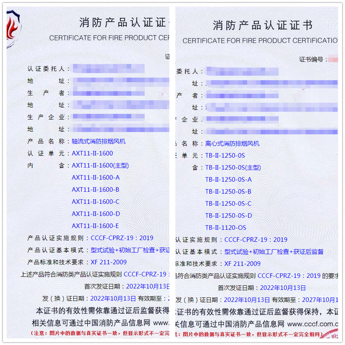 江蘇軸流式消防排煙風(fēng)機(jī)、離心式消防排煙風(fēng)機(jī)消防認(rèn)證代理