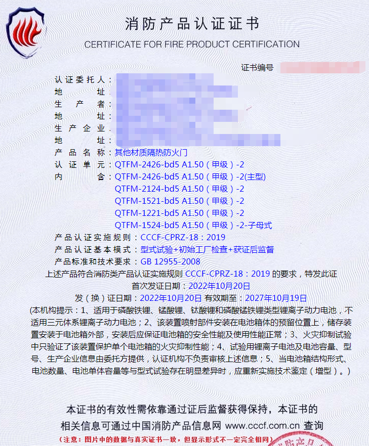 福建其他材質(zhì)隔熱防火門(mén)消防認(rèn)證代理