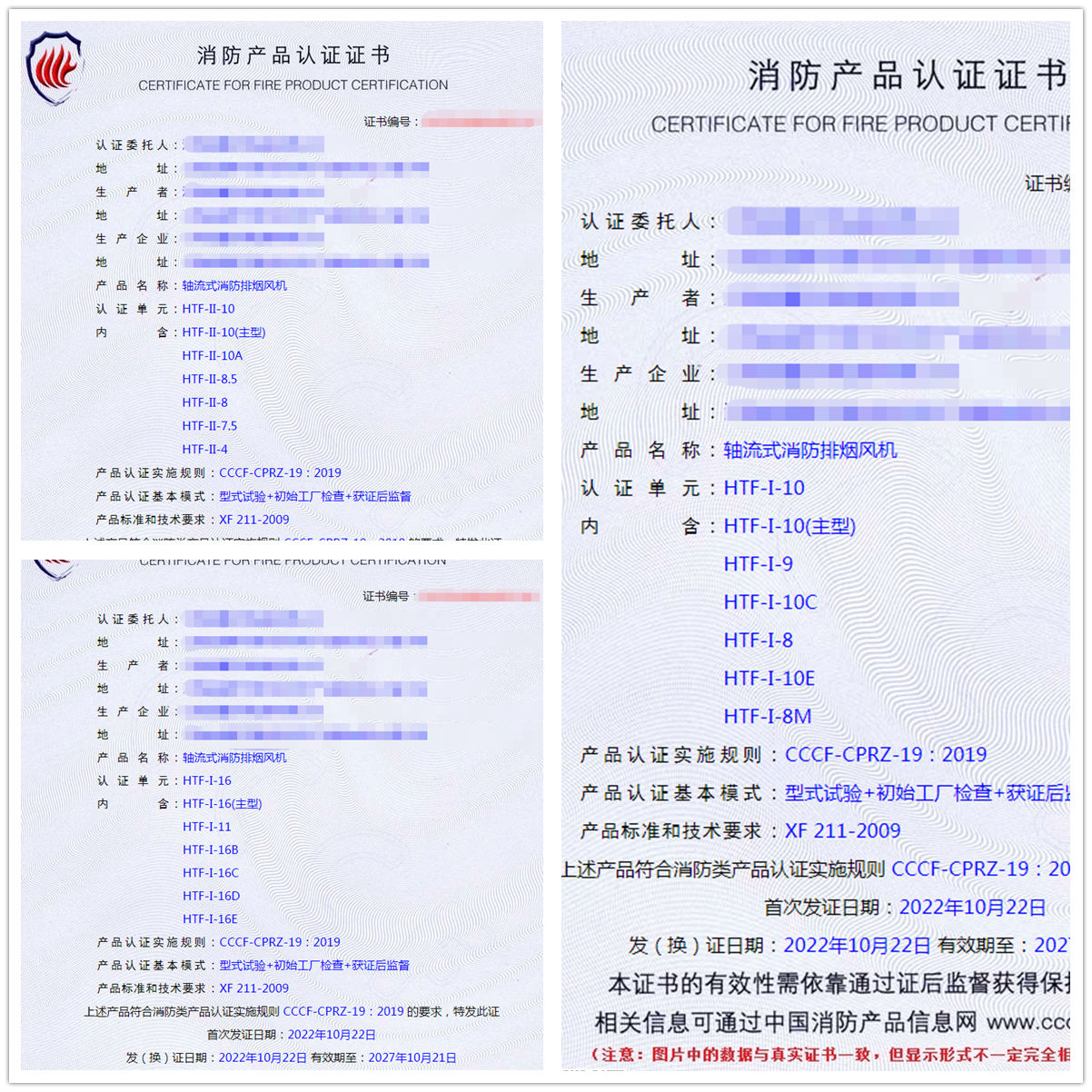 江西軸流式消防排煙風機消防認證代理