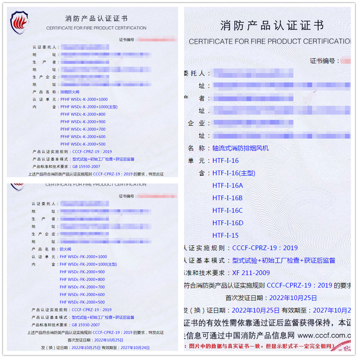 河南排煙防火閥、軸流式消防排煙風機消防認證代理