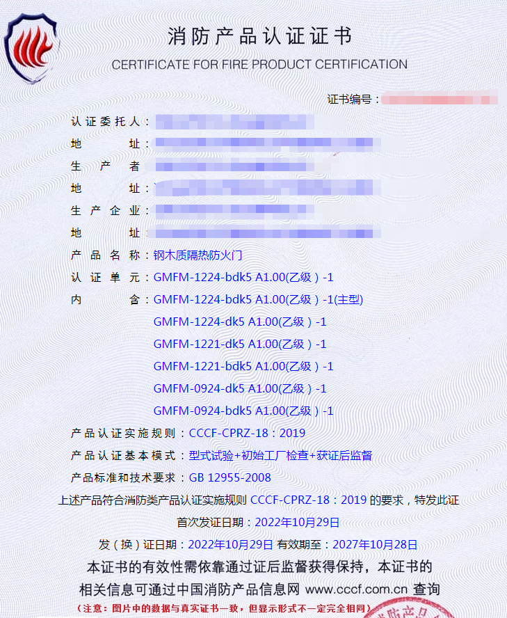 石家莊鋼木質隔熱防火門消防認證代理