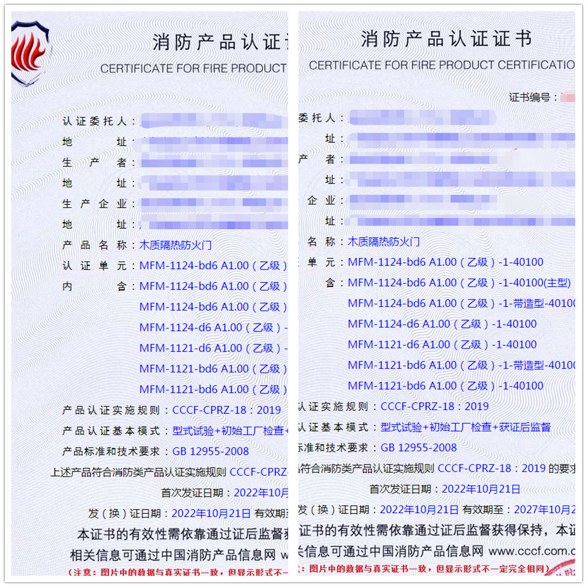 廣東木質隔熱防火門消防認證代理