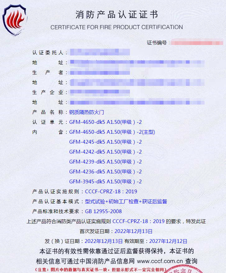 武漢鋼質(zhì)隔熱防火門cccf認(rèn)證代理案例