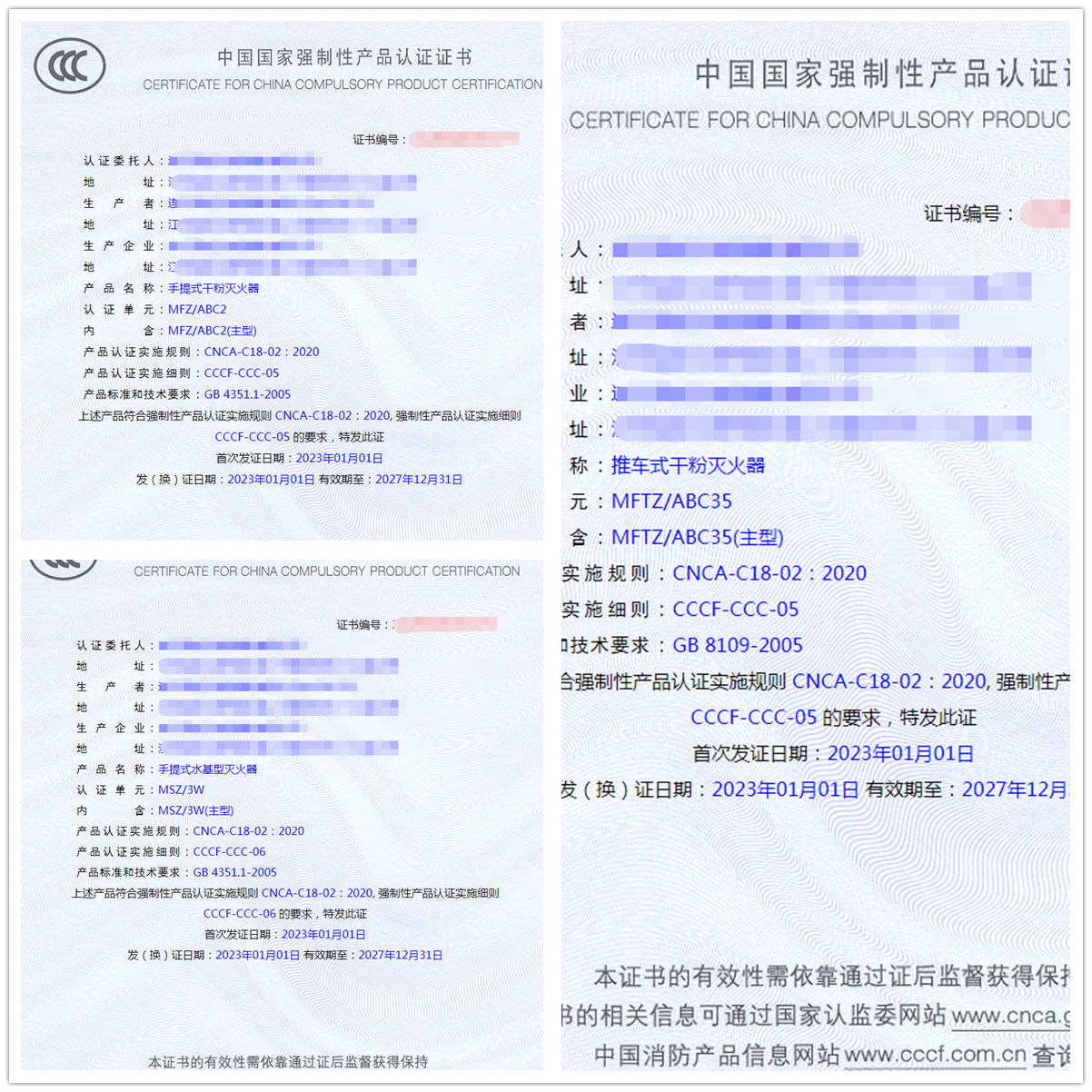 江蘇手提式干粉滅火器、車式干粉滅火器強(qiáng)制性認(rèn)證代辦案例