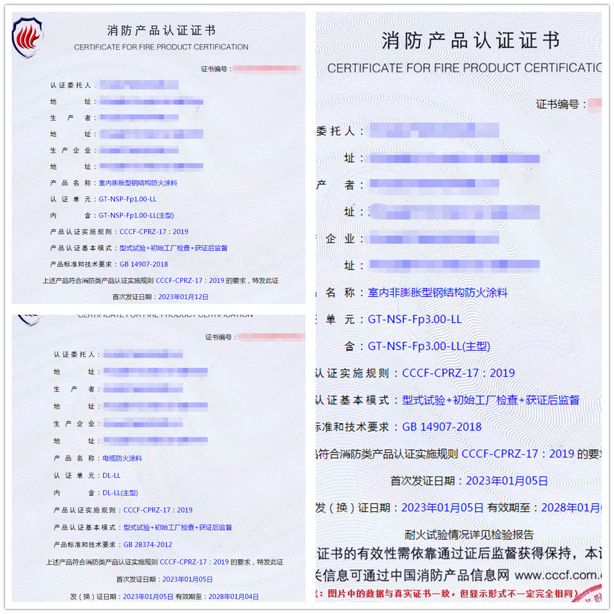 河北電纜防火涂料、隧道防火涂料型式試驗認(rèn)證指導(dǎo)案例