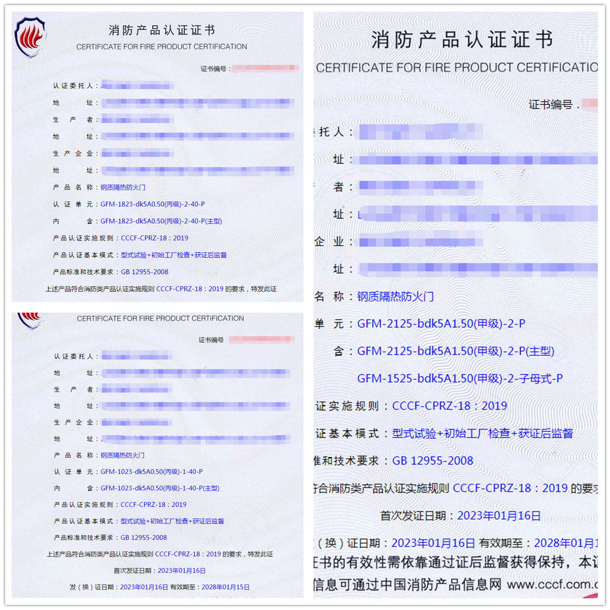 山東鋼質(zhì)隔熱防火門消防cccf認(rèn)證辦理