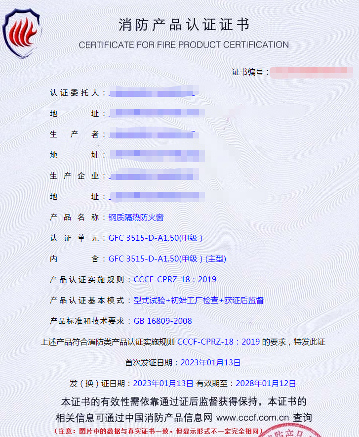 上海鋼質(zhì)隔熱防火窗型式試驗(yàn)報(bào)告認(rèn)證代理