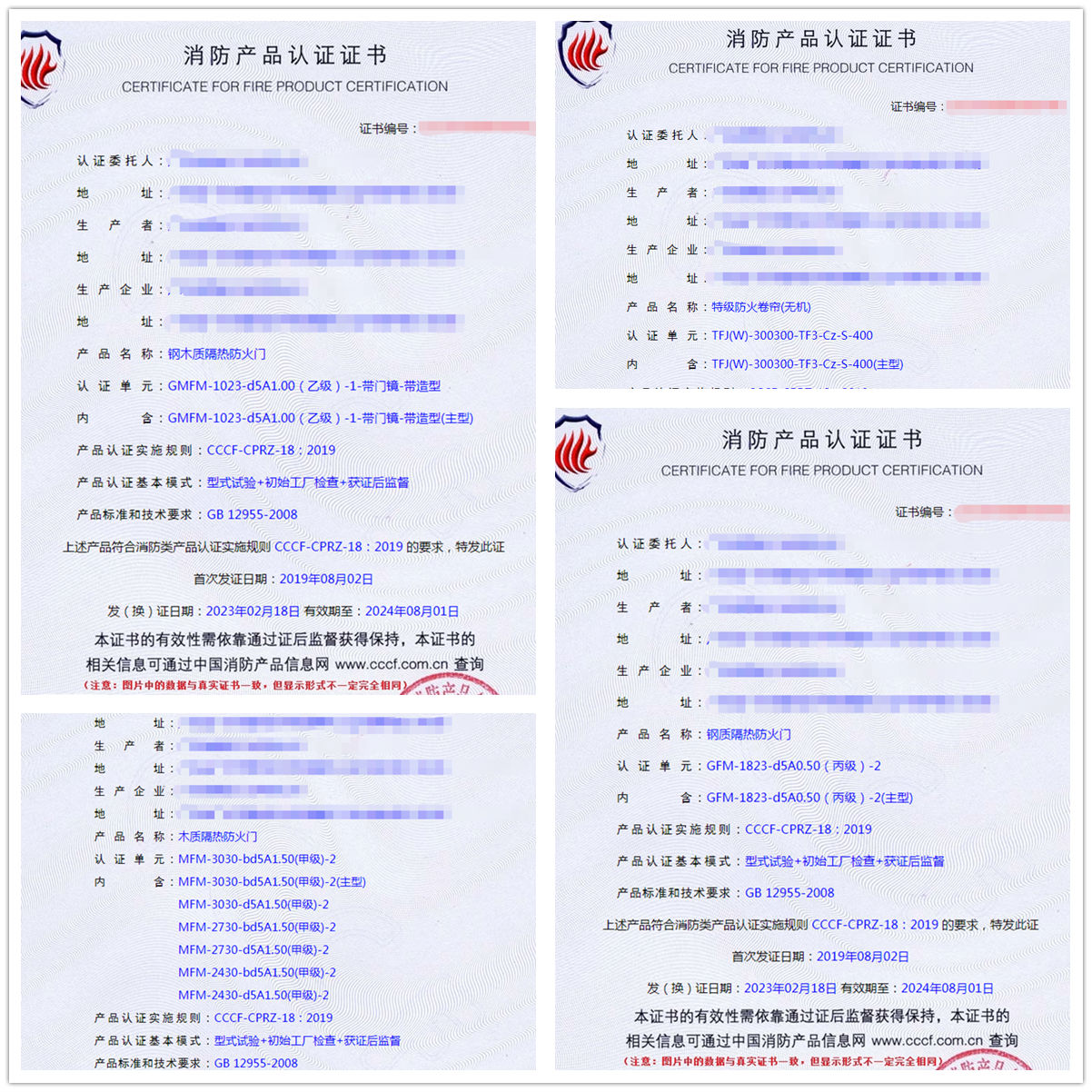 廣東防火門、防火玻璃消防cccf認證代理服務(wù)