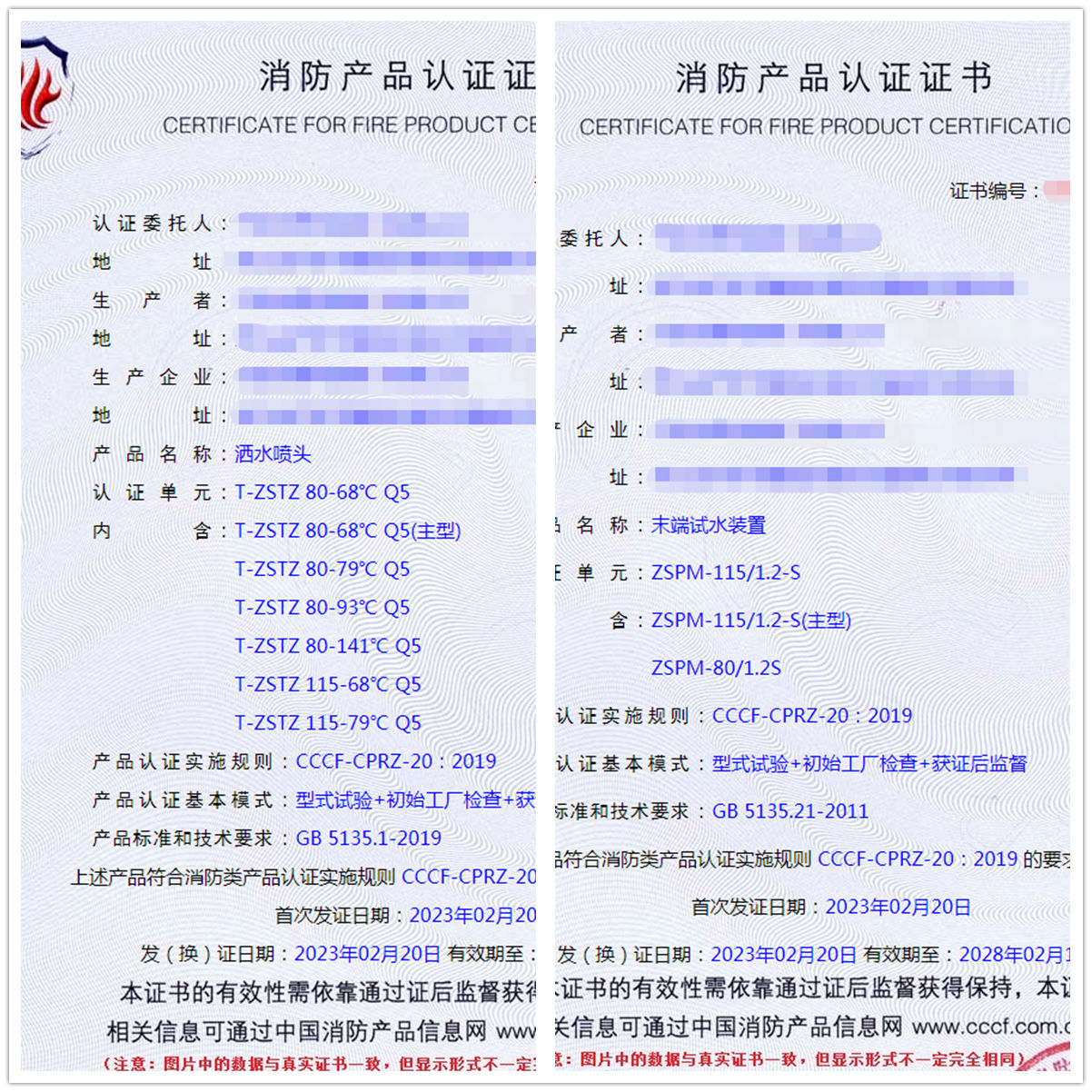 寧波灑水噴頭、末端試水裝置消防cccf認(rèn)證代理服務(wù)