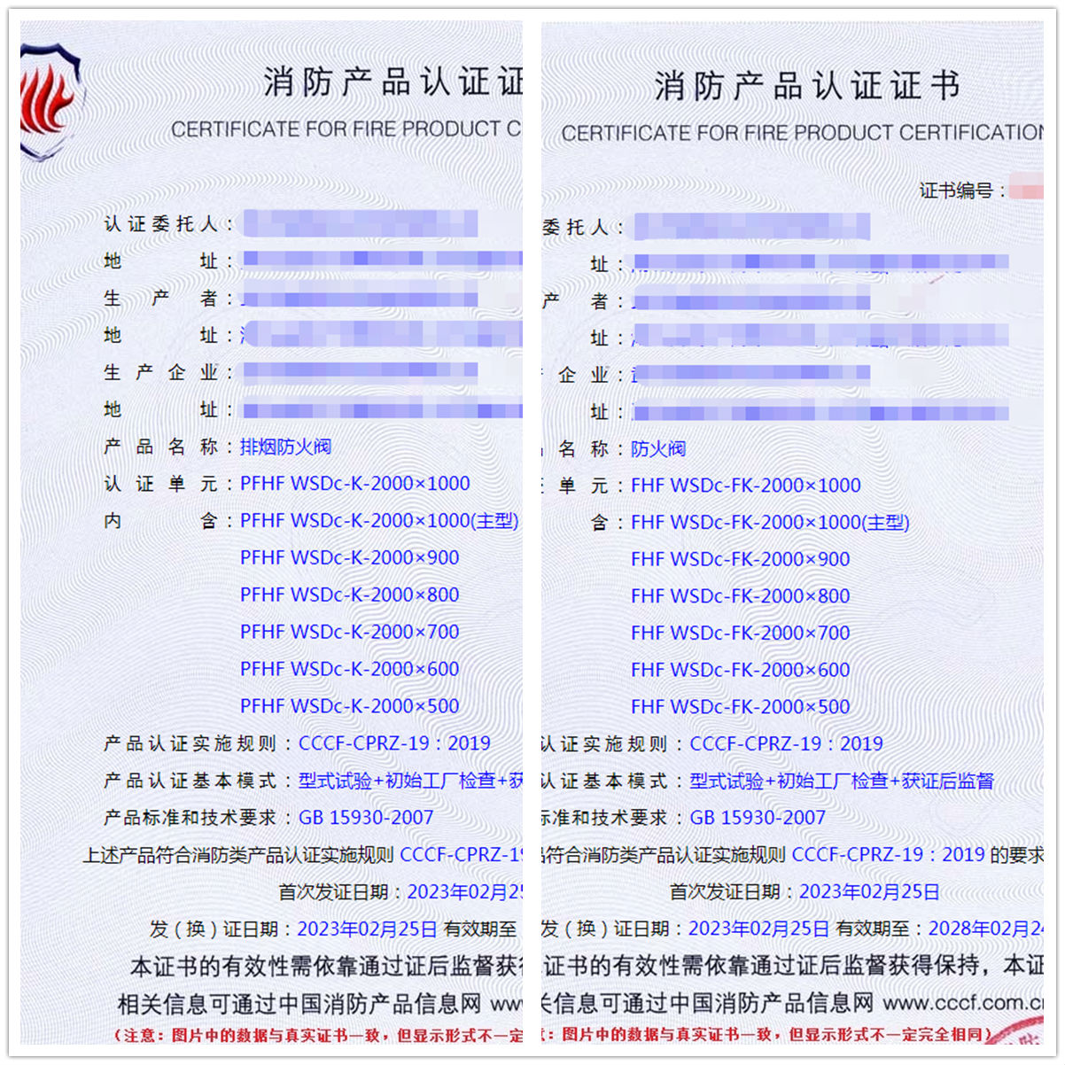 武漢排煙防火閥、防火閥cccf消防認證代理技術(shù)指導(dǎo)