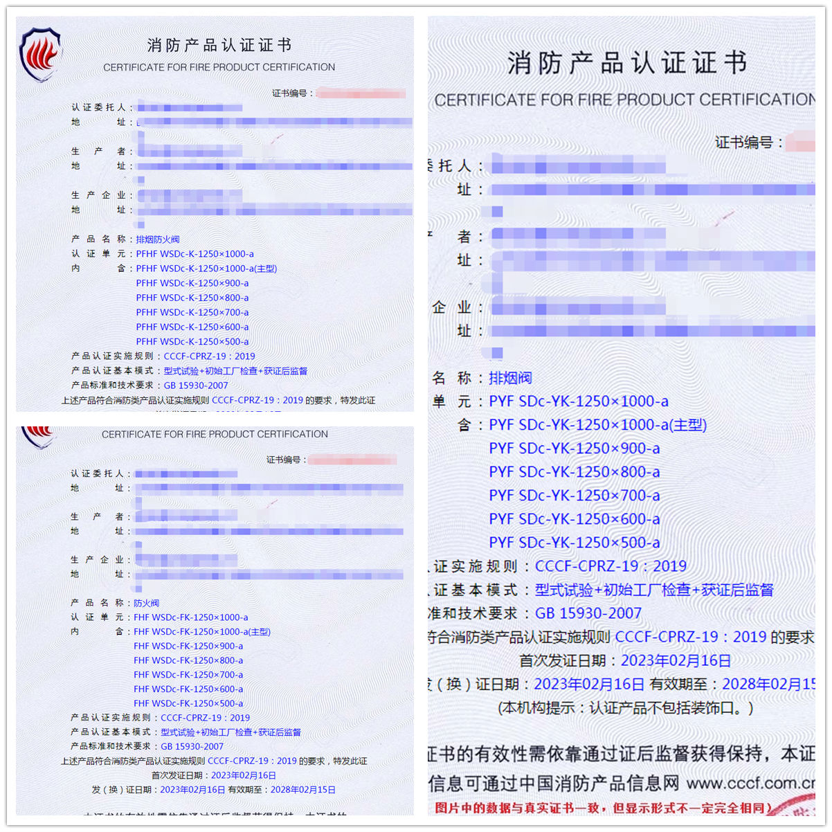 德州排煙防火閥、排煙閥消防cccf認證代理技術(shù)指導(dǎo)