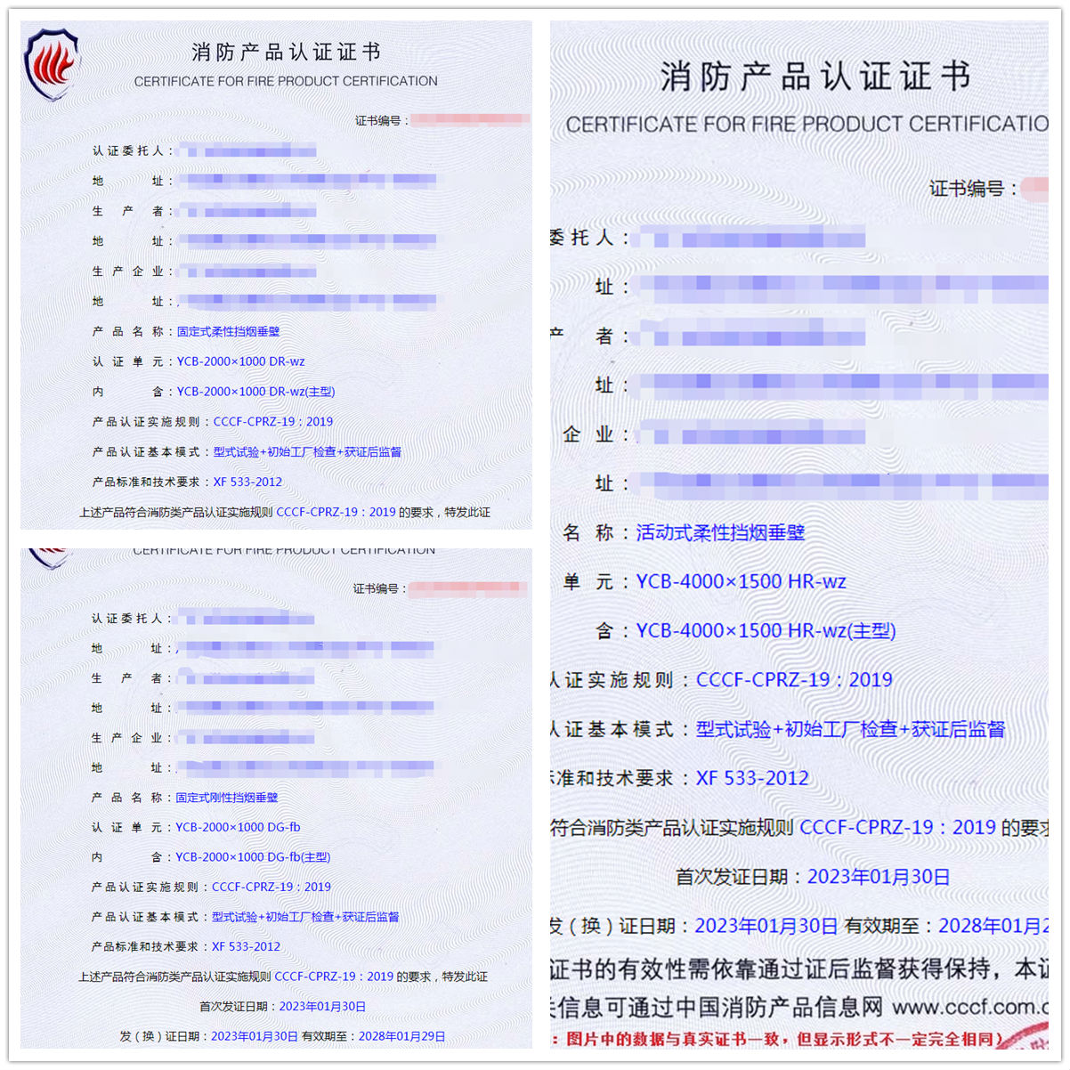 廣東擋煙垂壁型式試驗報告獲取認證證書指導(dǎo)