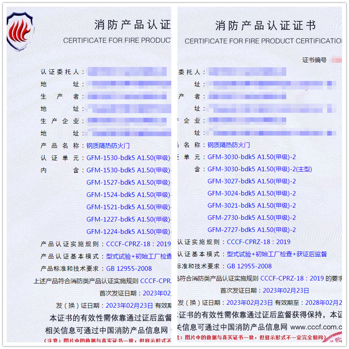 東莞鋼質(zhì)隔熱防火門自愿性消防認證代理