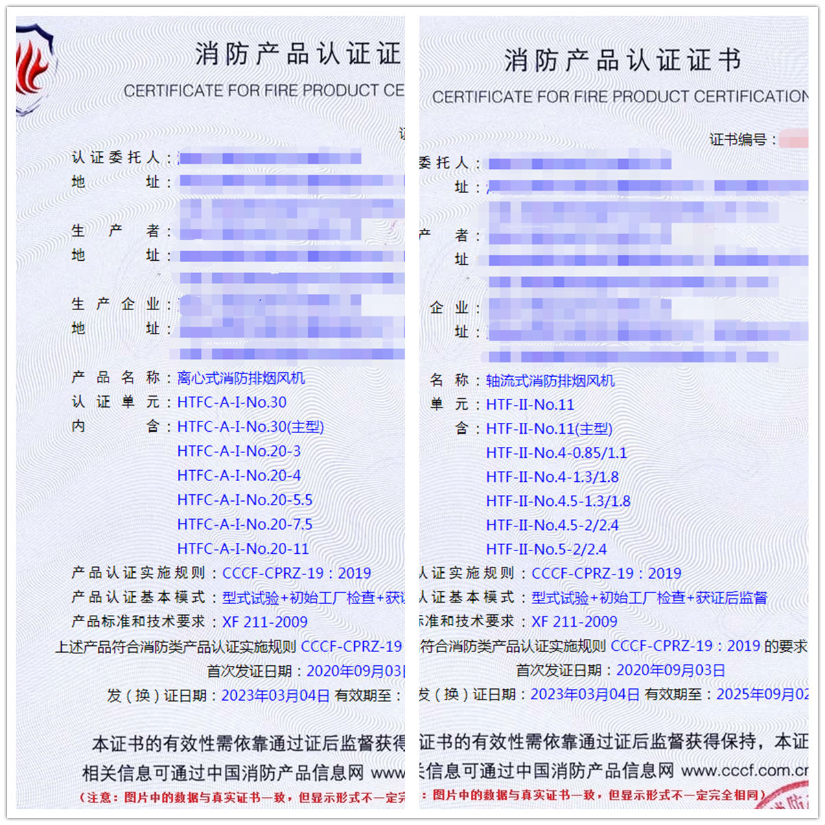 湖南消防排煙風(fēng)機(jī)自愿性認(rèn)證代理