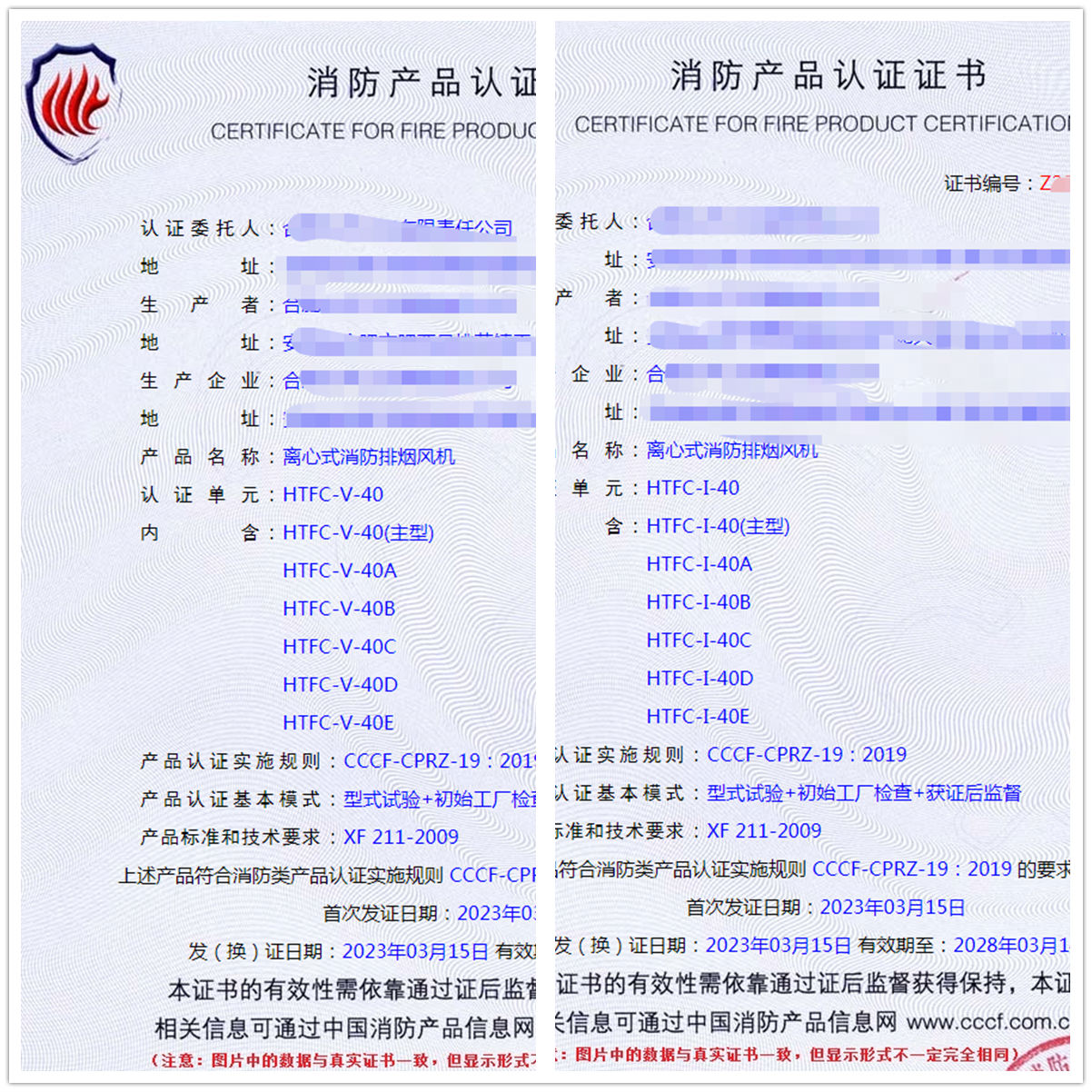 合肥離心式消防排煙風機自愿性認證代理