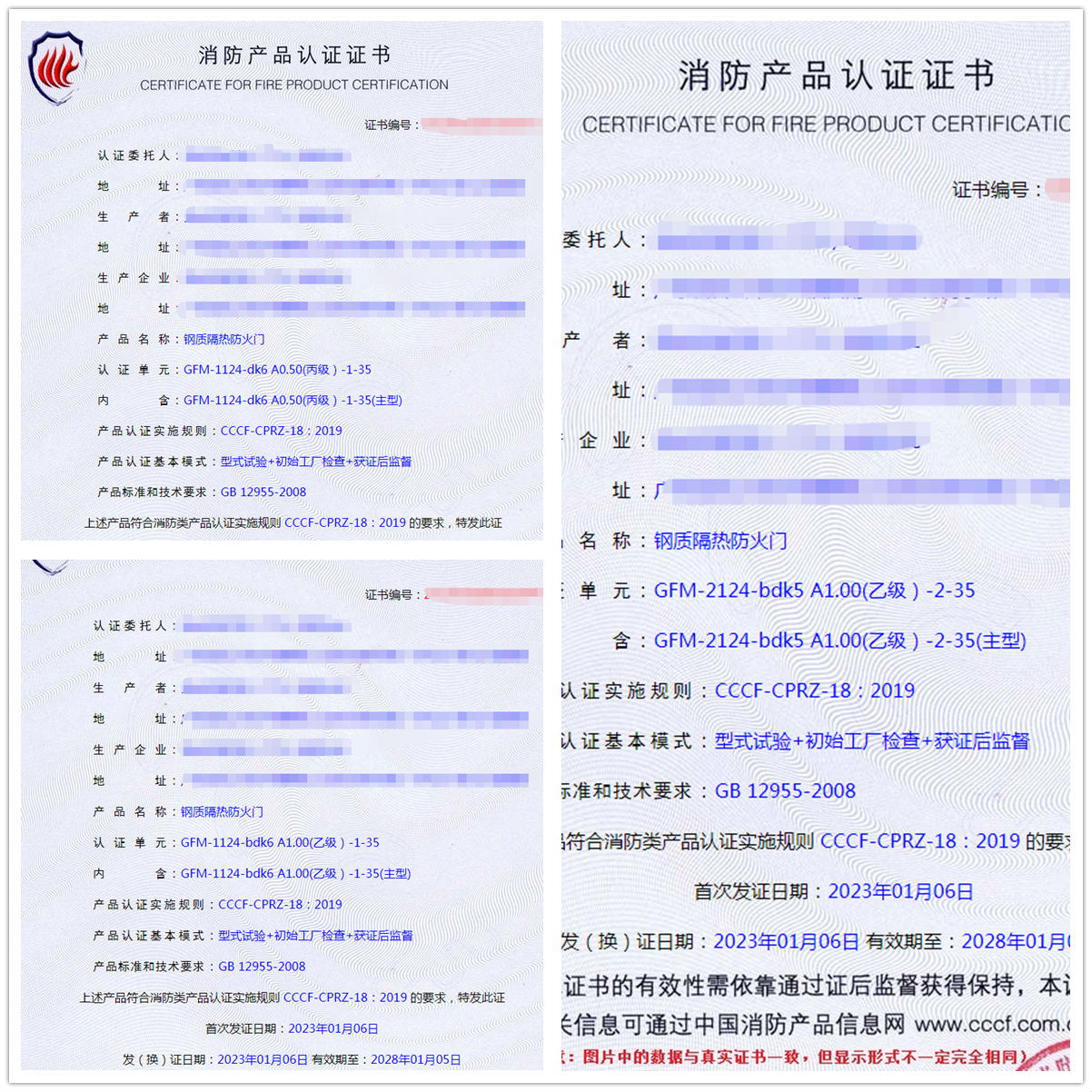 廣東鋼質(zhì)隔熱防火門自愿性認證代理