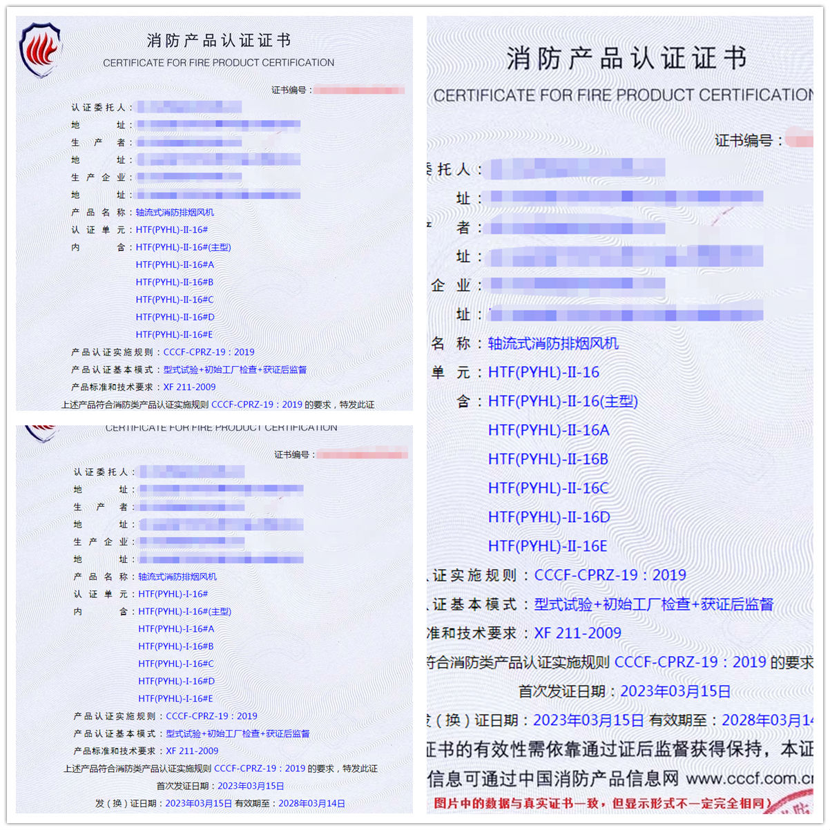 四川軸流式消防排煙風機自愿性消防產(chǎn)品認證代理