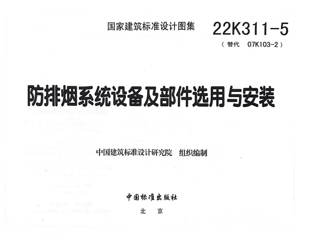 簡析金屬風(fēng)管幾種防火包覆構(gòu)造的耐火性能和燃燒性能