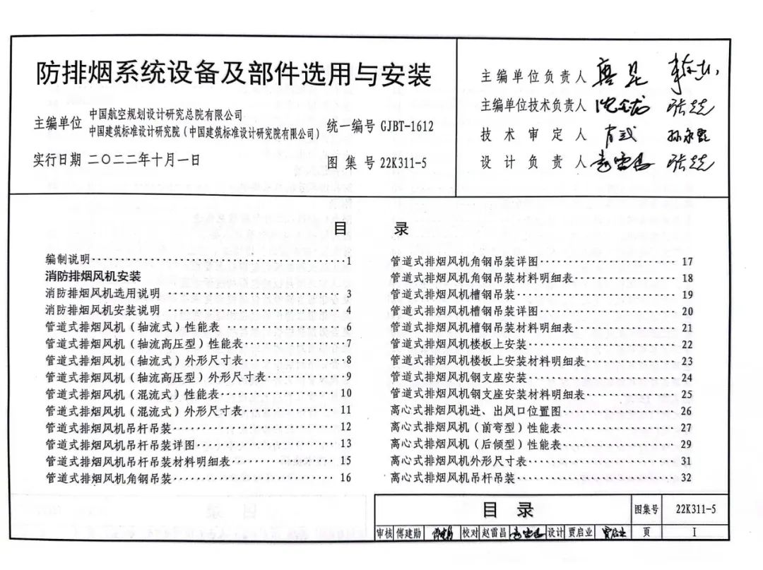 簡析金屬風(fēng)管幾種防火包覆構(gòu)造的耐火性能和燃燒性能