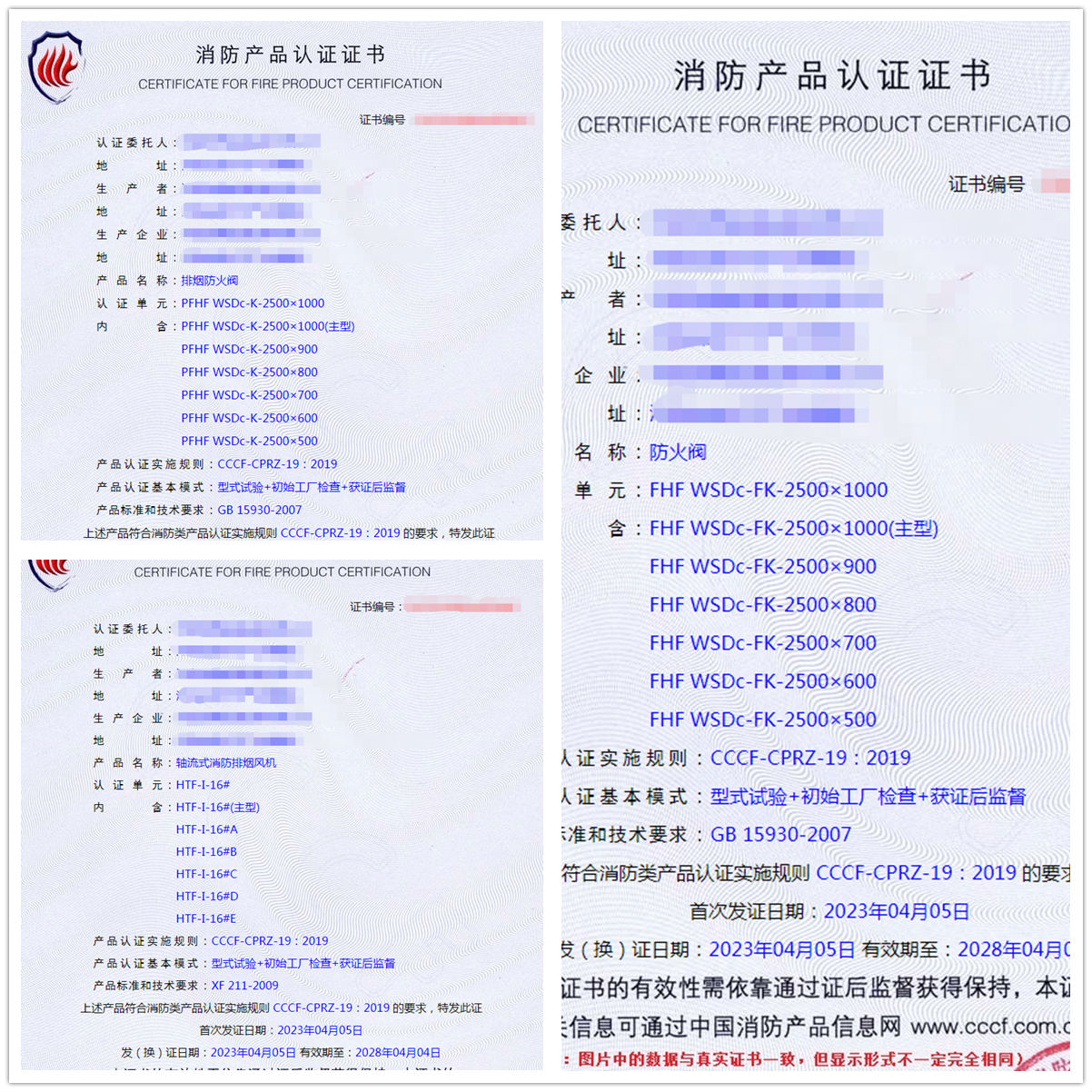 河南排煙防火閥、防火閥自愿性認證代理服務(wù)