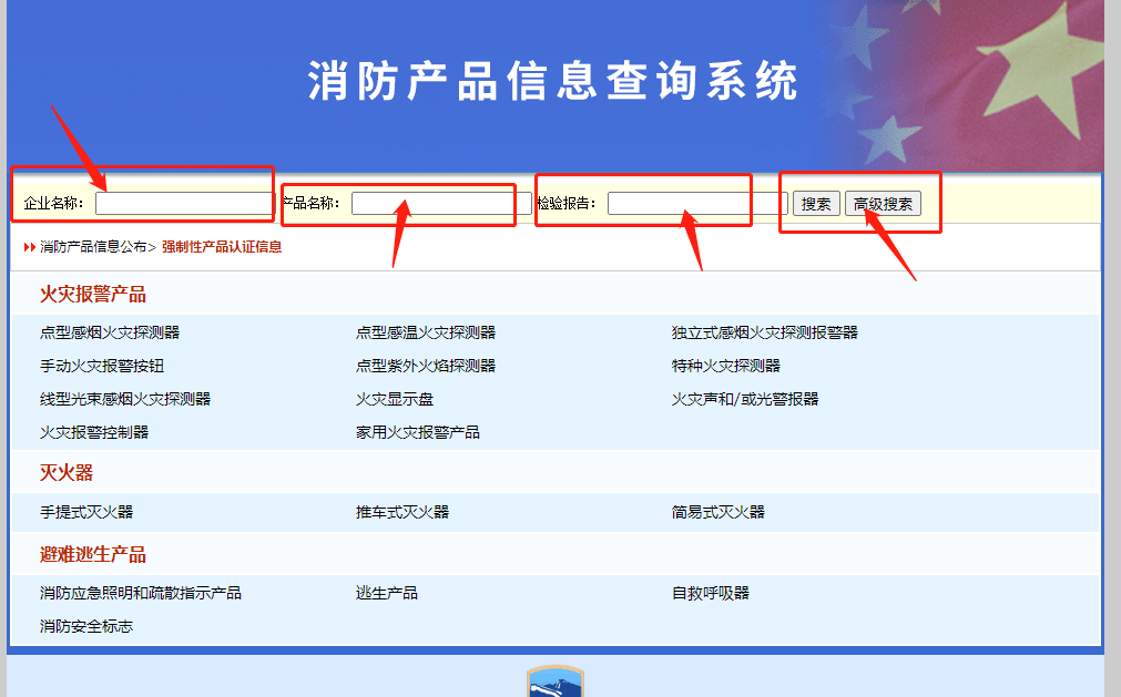 哪些消防產(chǎn)品需要3c認(rèn)證？