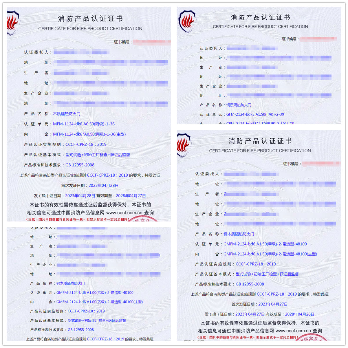 廣東防火門消防CCCF認(rèn)證-型式試驗(yàn)獲證代理代辦