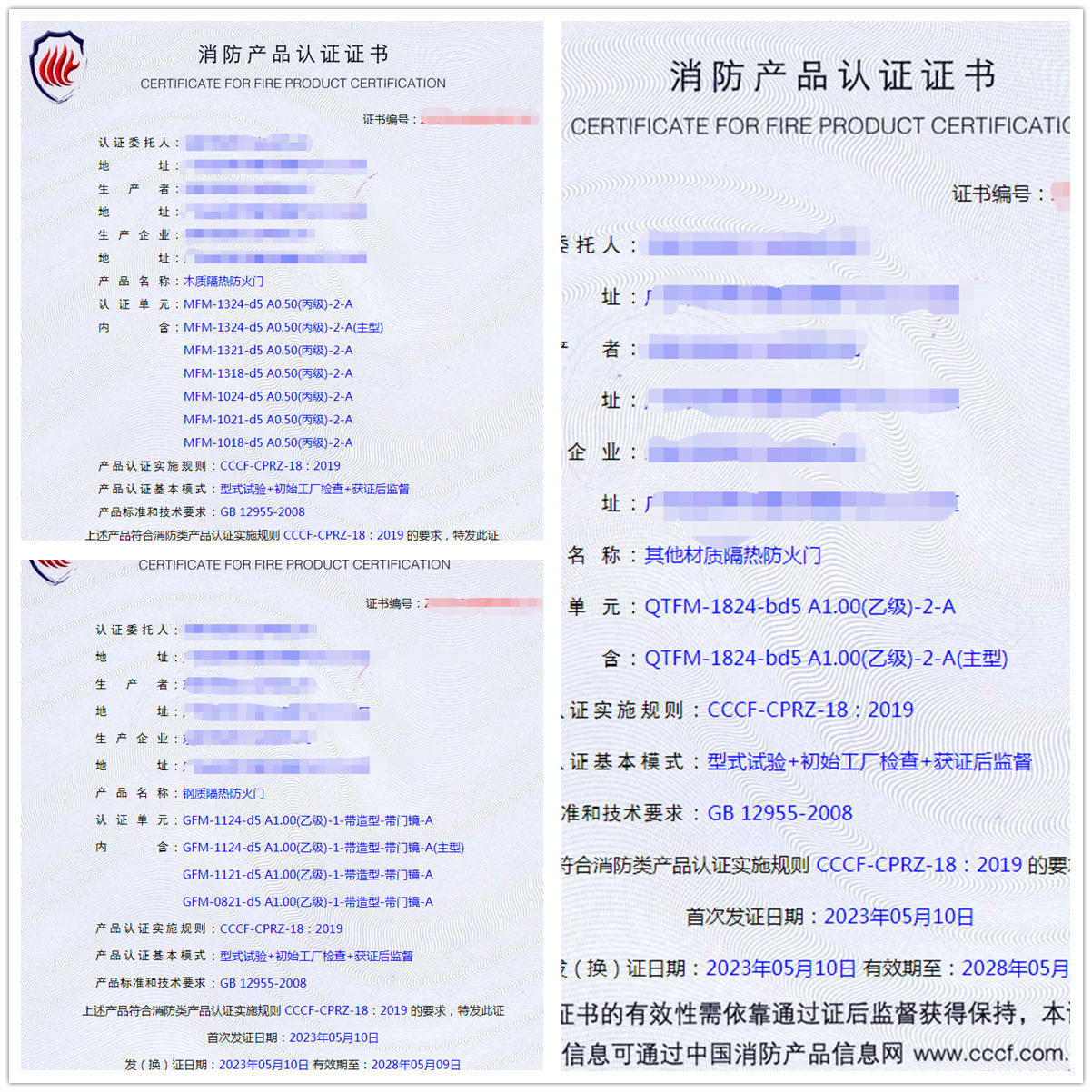 東莞木質(zhì)隔熱防火門消防cccf認(rèn)證代理