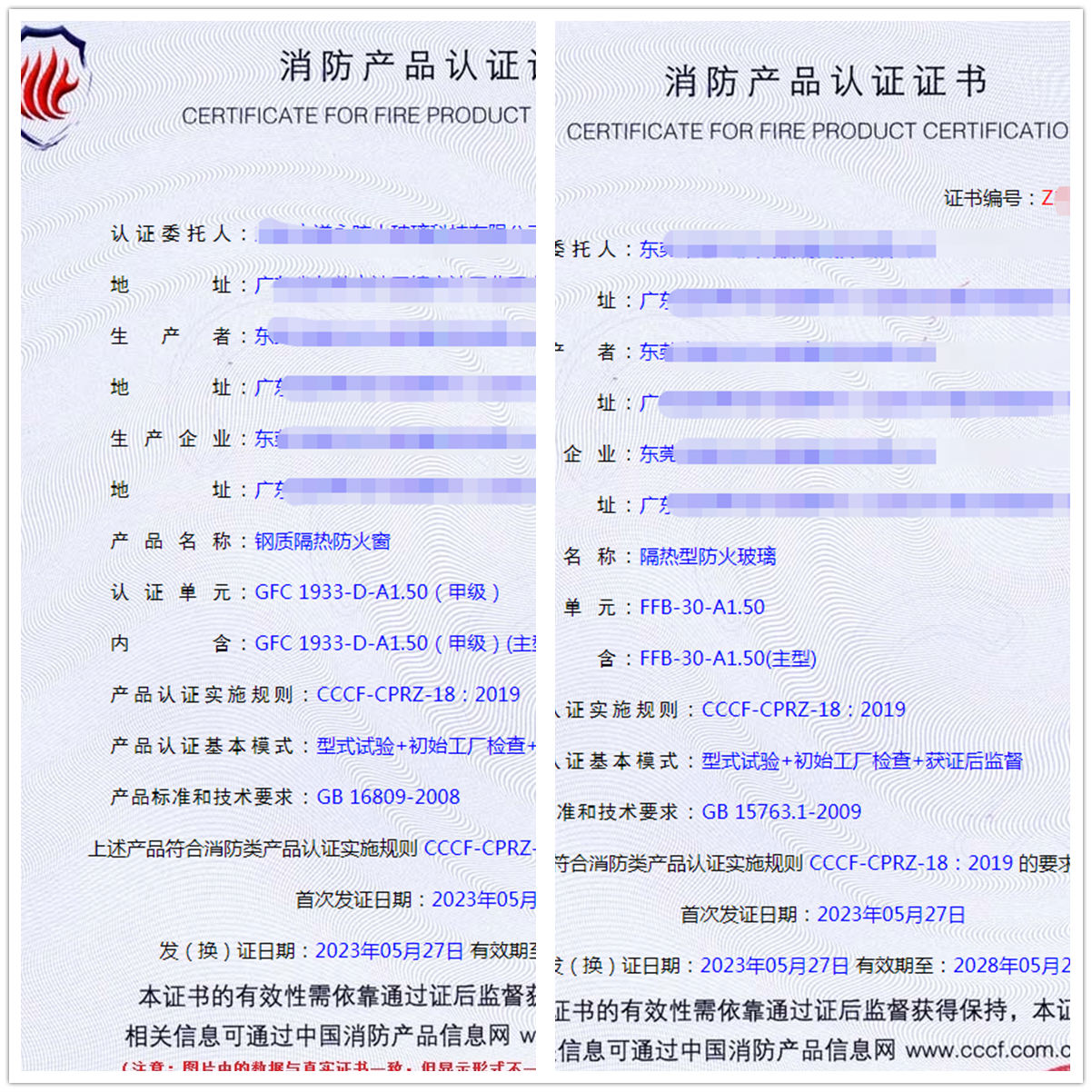 東莞防火窗、防火玻璃消防自愿性認證代理