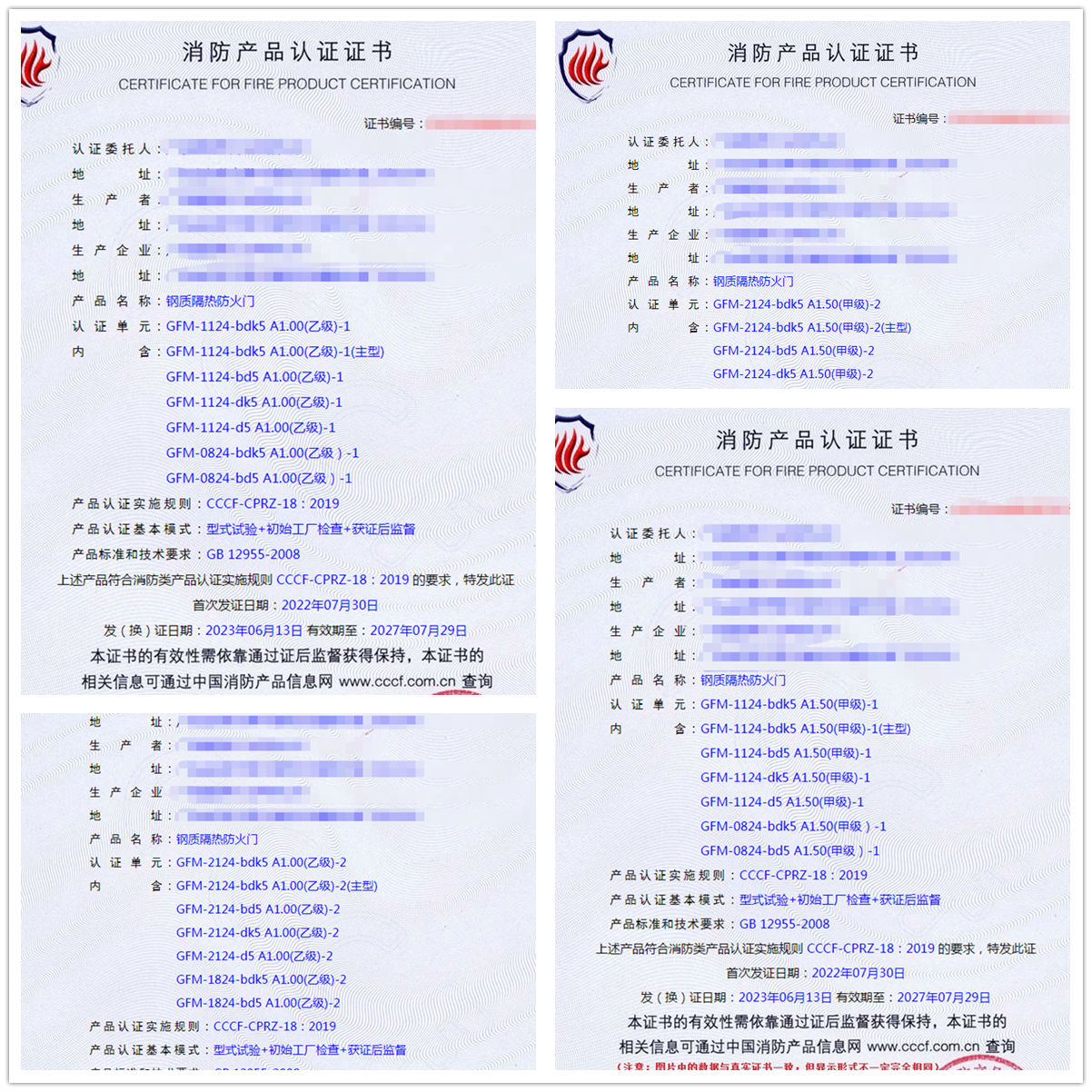 廣東鋼質(zhì)隔熱防火門自愿性消防認(rèn)證代理