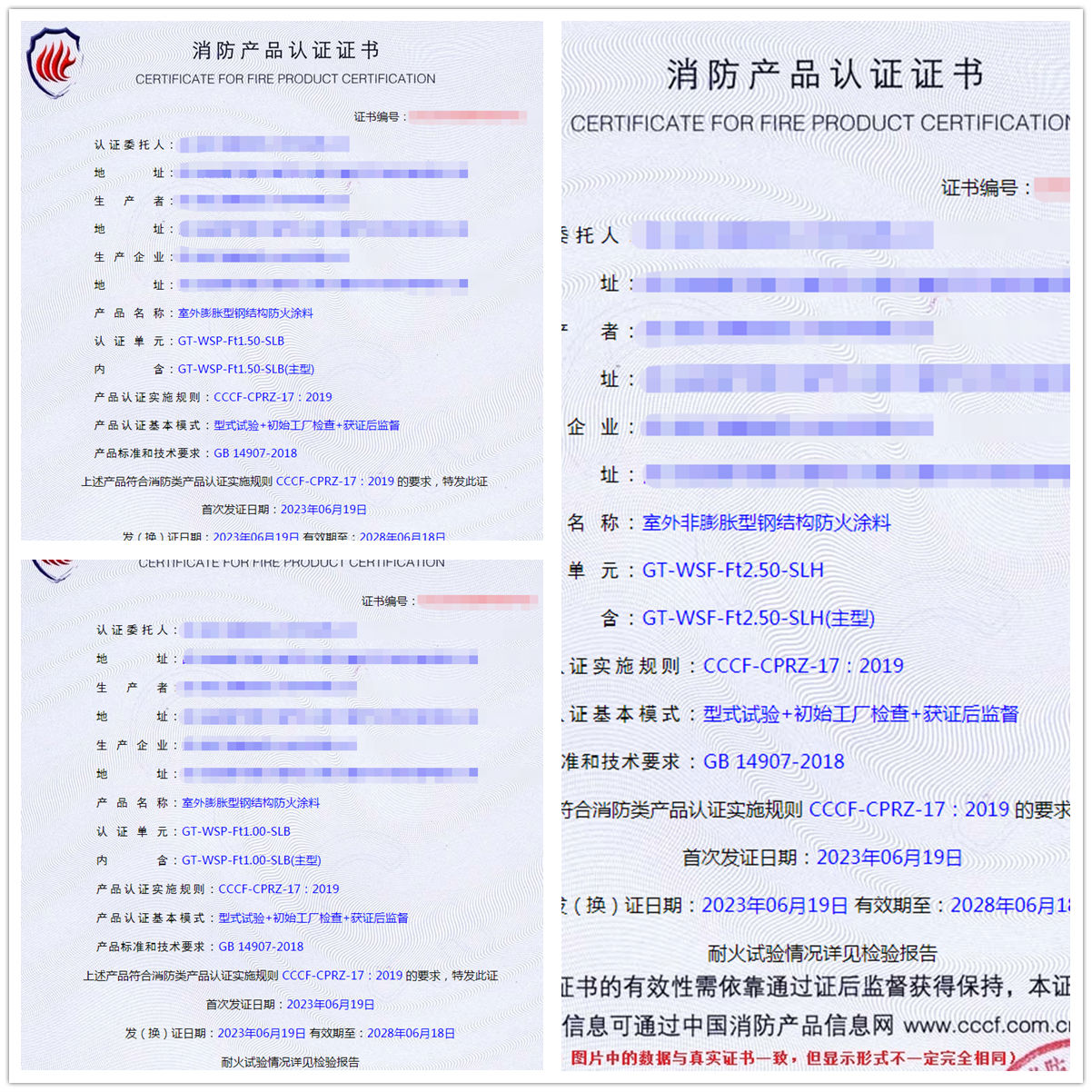 四川鋼結(jié)構(gòu)防火涂料自愿性認(rèn)證代理