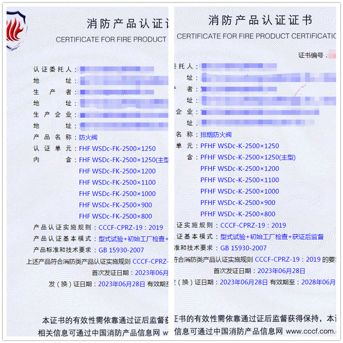 重慶防火閥、排煙防火閥消防產(chǎn)品認(rèn)證代理