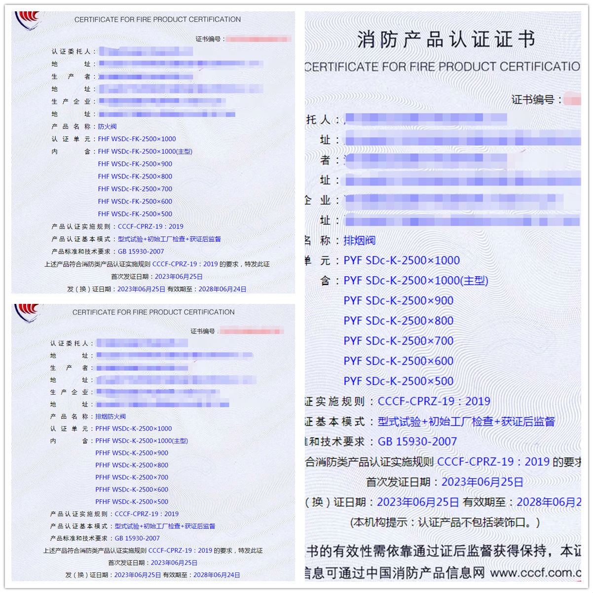 湖北防火閥、排煙閥消防產(chǎn)品認(rèn)證代理