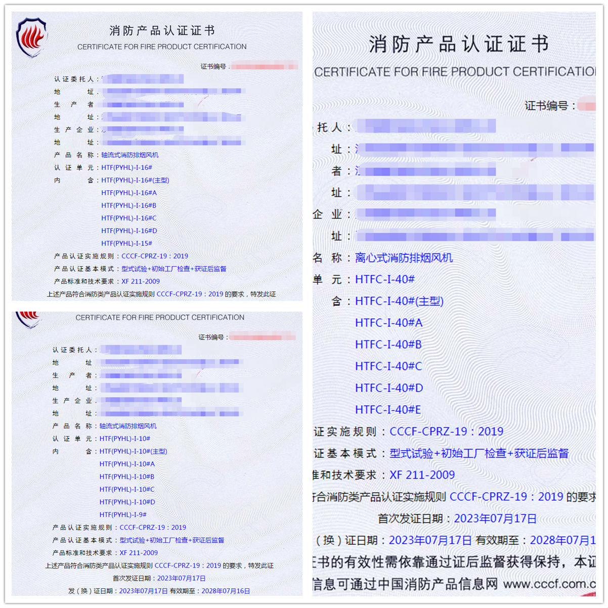 江西軸流式消防排煙風機、離心式消防排煙風機消防產(chǎn)品認證代理